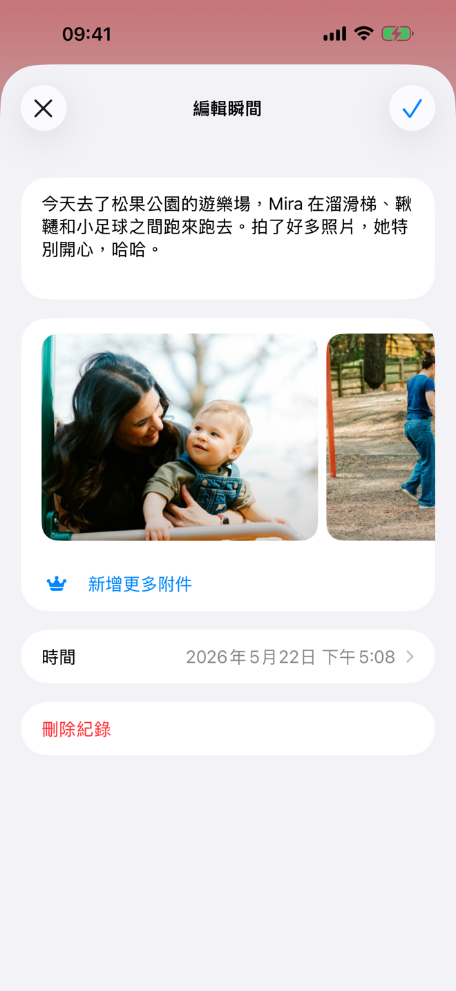 瞬間記錄頁面,顯示照片和文字備註。